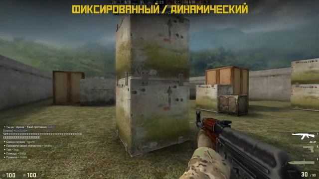 Настройка прицела в CS:GO смотреть онлайн