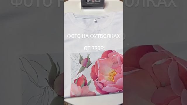 Печать фото на футболке в Волгограде смотреть онлайн