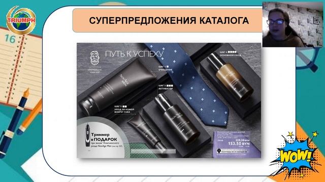 Акценты и новинки каталога №2 2019 (28.01 - 16.02.2019) смотреть онлайн