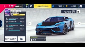 Asphalt 9: Legends - Мой Гараж спустя 3 года игры (ios) #162