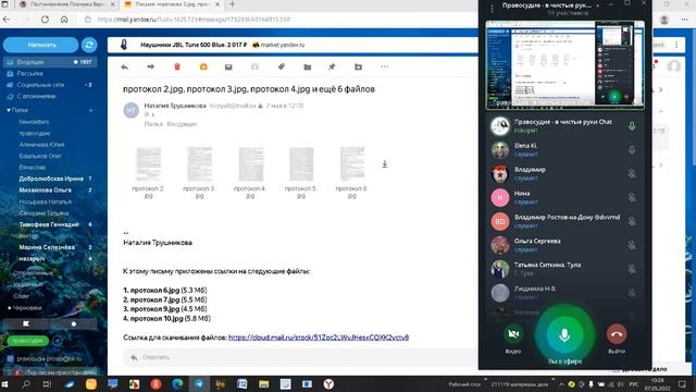Урок 243 Урок посвящен практическим приёмам оформления процессуальных документов