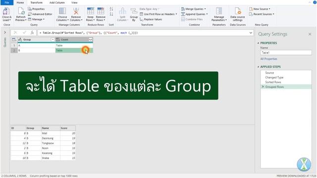 QQ33 Ranking by Power Query смотреть онлайн