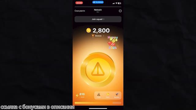 Notcoin БЕСПЛАТНЫЙ АИРДРОП от Telegram ! Инструкция и обзор #notcoin #notcoinsqad #ноткоин 7 смотреть онлайн