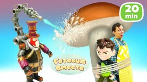 Бен 10 vs Стим Смит. Федор Капуки Кануки и Супергерои готовят кашу. Готовим вместе с игрушками