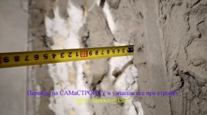 Какой может быть толщина штукатурки