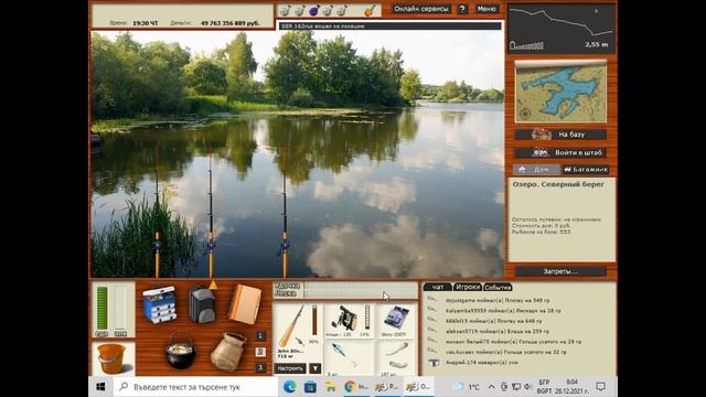 Русская Рыбалка 3.99 КВЕСТ НОВОГОДНИЕ ПОДАРКИ 2021/22-N 1 смотреть онлайн