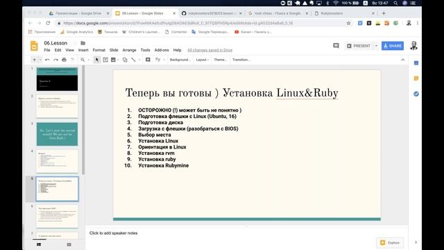 06.Webinar смотреть онлайн