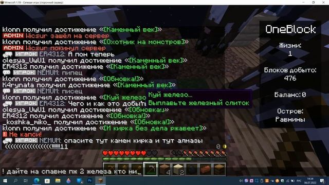 Один блок, на сервере бискаса с evgeniya232323 Minecraft смотреть онлайн