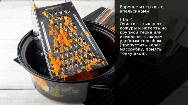 Варенье из тыквы с апельсинами . Рецепт от шеф повара Максима Григорьева смотреть онлайн