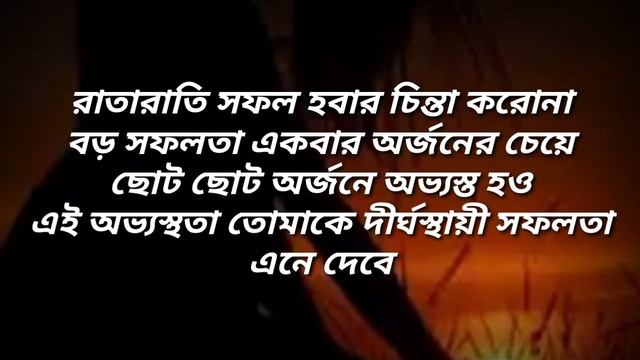 কারণ টা জেনে নিন | best motivational quotes in Bengali | git motivation смотреть онлайн