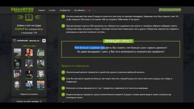 Слив скрипта рулетки SkinsUP смотреть онлайн