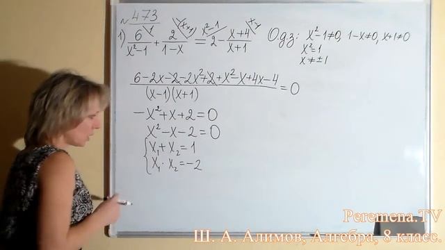 Алгебра Алимов, 8 й класс, задача 473 смотреть онлайн