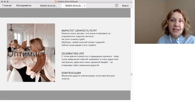 Косметология TODAY. TOMORROW. ALWAYS. смотреть онлайн