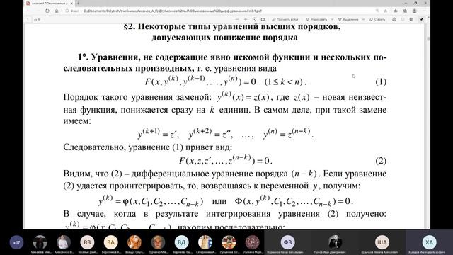 Мат. анализ. Лекция 19 смотреть онлайн
