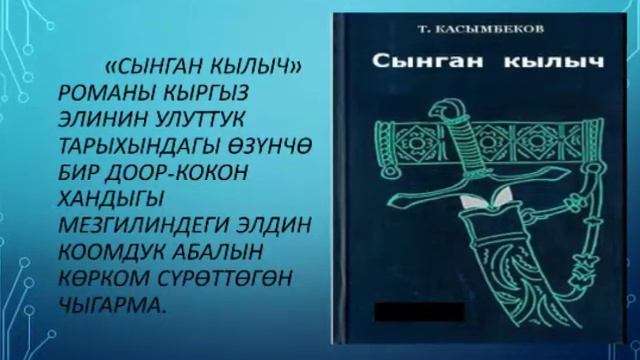 Төлөгөн Касымбеков смотреть онлайн