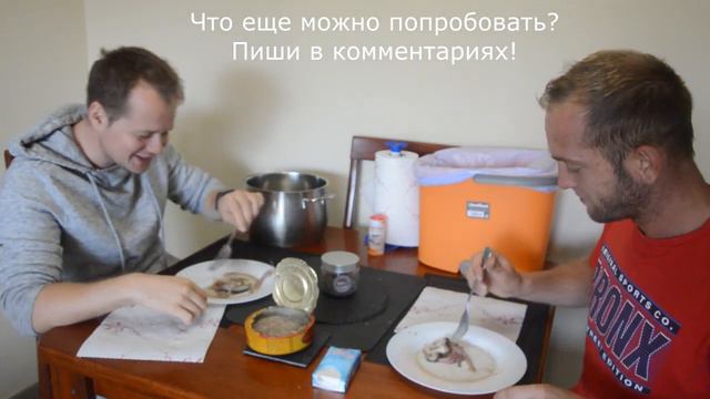 Пробуем Сюрстёмминг. Шведский национальный Sursströmming! смотреть онлайн