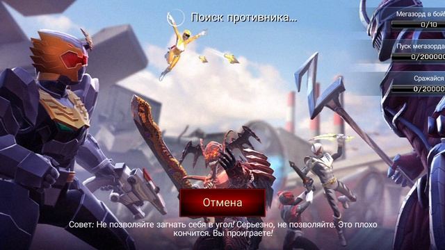 Power Rangers Legacy Wars episode 53 каменный воин смотреть онлайн