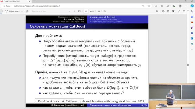 Воронцов К.В. | Лекция 13 по Методам машинного обучения, 2023, осень | ВМК МГУ смотреть онлайн