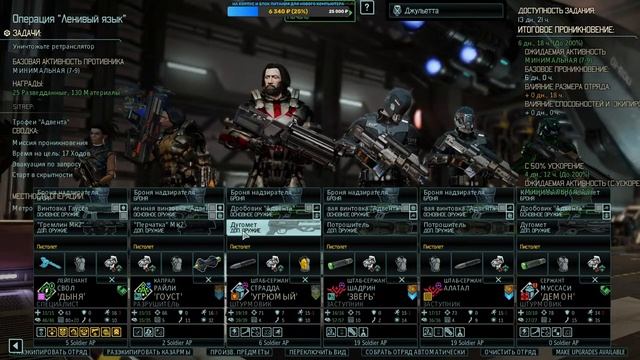 ?XCom2: LONG War of the Chosen ⚡[ЛЕГЕНДА/ТЕРМИНАТОР] ? TR#5 STR#28 (Ч 2 - 30.5.23) смотреть онлайн