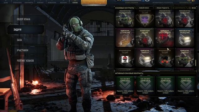Hired Ops  КЛАНЫ