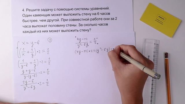 4. Алгебра, 9 класс, СОЧ за I четверть смотреть онлайн