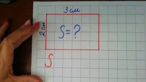 Как найти длину прямоугольника, если известны площадь и ширина