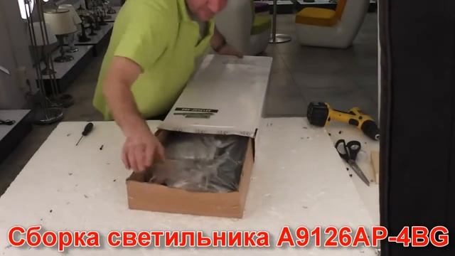 Светильник для картин ARTE Lamp A9126AP-4BG - видеообзор смотреть онлайн