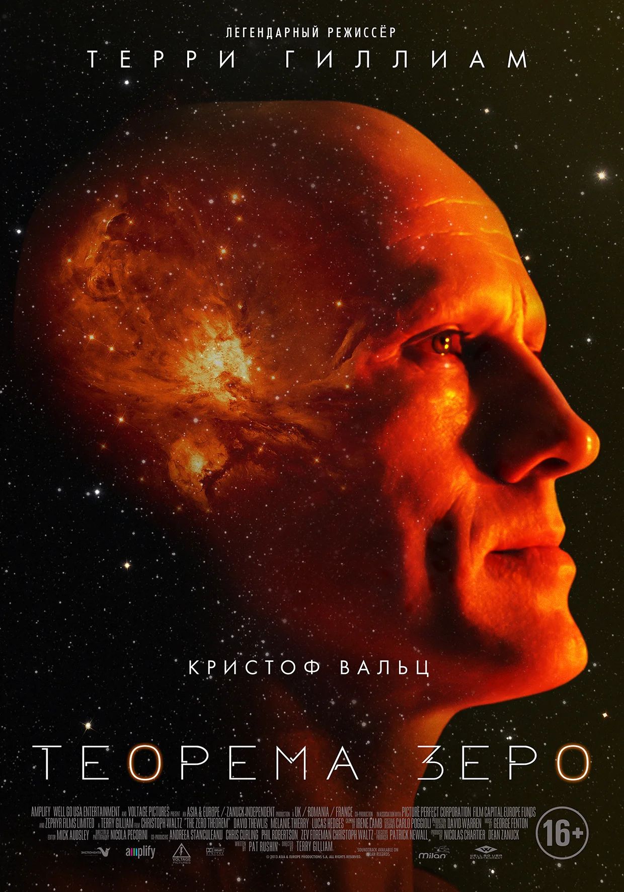Краткий пересказ фильма "Теорема зеро 2013" смотреть онлайн