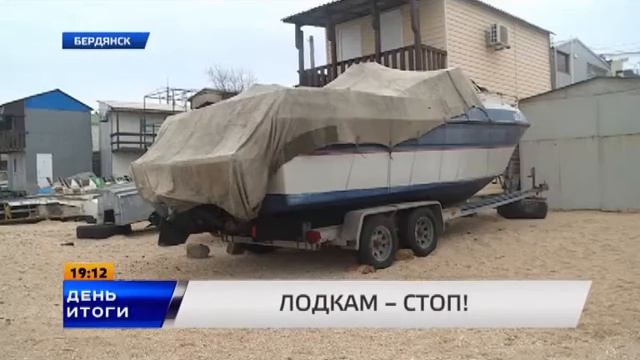 В Азовском море закрывается навигация для маломерных судов смотреть онлайн