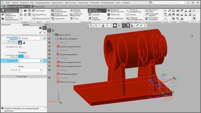 КОМПАС-3D: Основы трехмерного моделирования смотреть онлайн