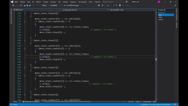 3D ПРИНТЕР STM32F407 ПРОШИВКА - управление шаговиками и концевиками. смотреть онлайн