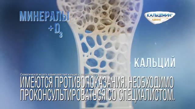 Calcemin Advance 20s (Bayer) смотреть онлайн
