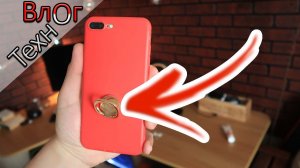 Кольцо для Телефона