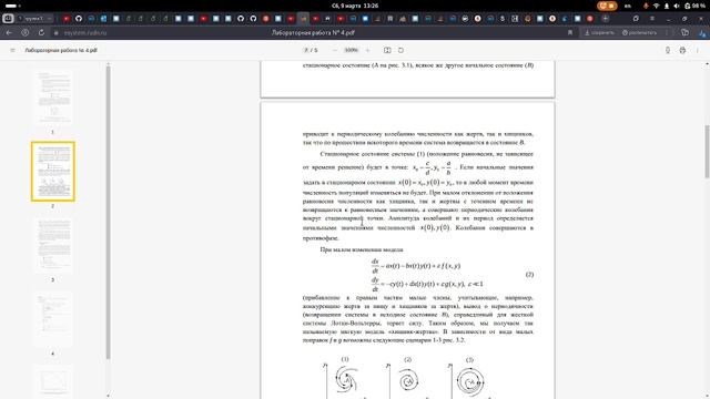 Выполнение лабораторной работы 5