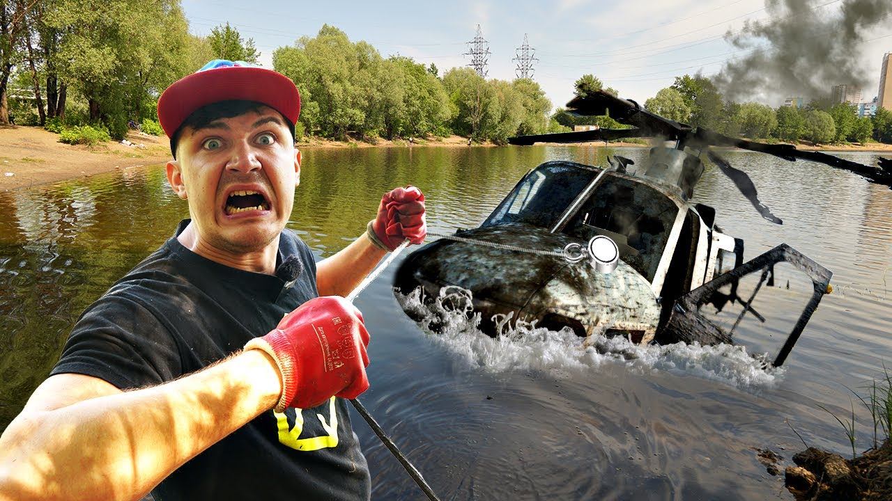 Эти жуткие и опасные находки мы подняли со дна, где затонул вертолет! смотреть онлайн