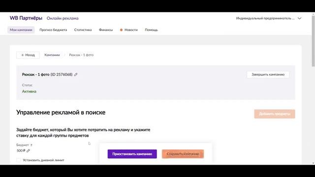 Как увеличить продажи на Вайлдберриз Реклама Wildberries для измерения CTR смотреть онлайн