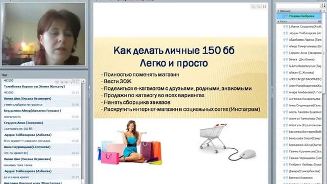 Как легко и просто сделать 150 бб Марина Боброва смотреть онлайн