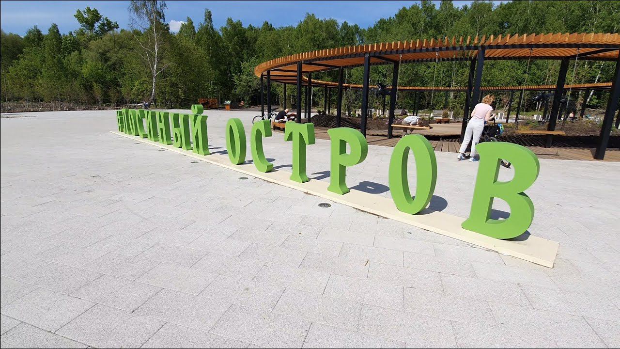 лосиный остров 2022 смотреть онлайн
