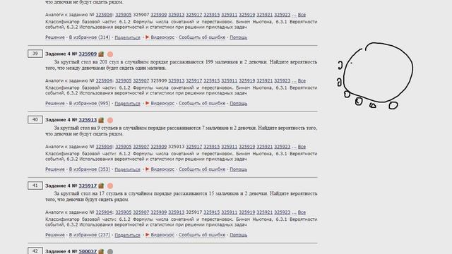 ЕГЭ математика Задание 4 #325909 смотреть онлайн