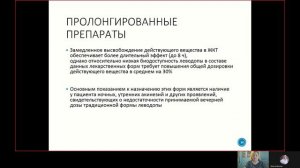 Фарма ВСЕ 5.4. Противопаркинсонические средства.mp4