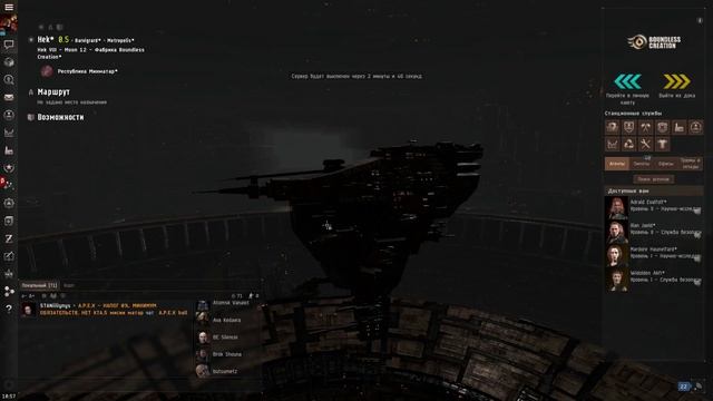 Виртуальное Рабство 21 Века в EVE online смотреть онлайн