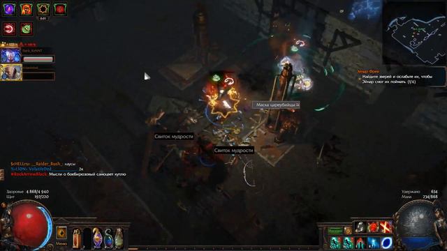 Path of Exile: обзор : билд циклонер горн пустоты смотреть онлайн