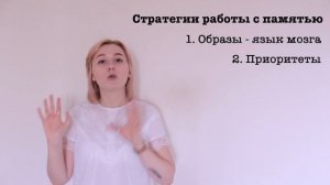 #4 Память и Внимание