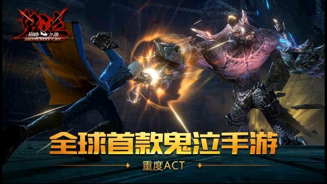 New! Devil May Cry Pinnacle Of Combat [Update] For Android Releasing Soon смотреть онлайн