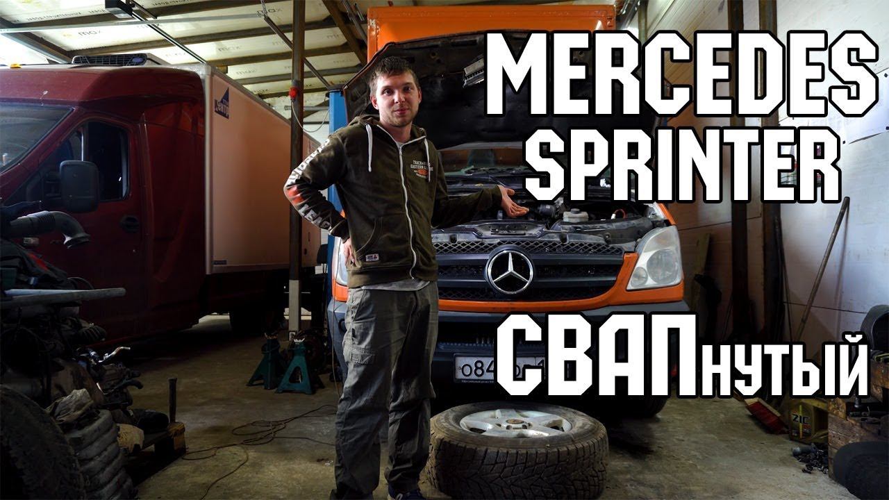Mercedes Sprinter V8