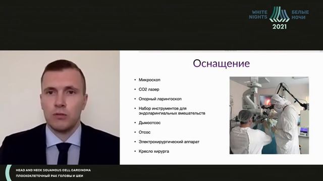 Эндоларингеальные лазерные резекции гортани смотреть онлайн