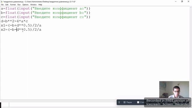 Калькулятор квадратных уравнений на Python. Проекты на Python смотреть онлайн