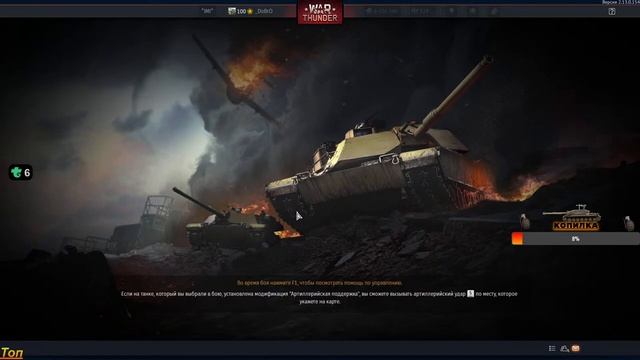 ✹ СТРИМ ✹ War Thunder ! Катаем АБ РБ смотреть онлайн