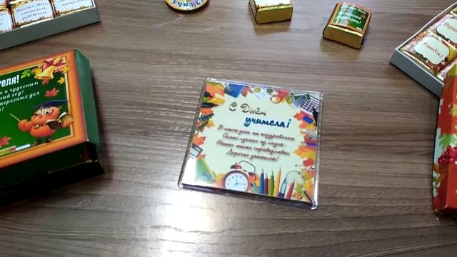 Сувенирная продукция ко Дню учителя смотреть онлайн
