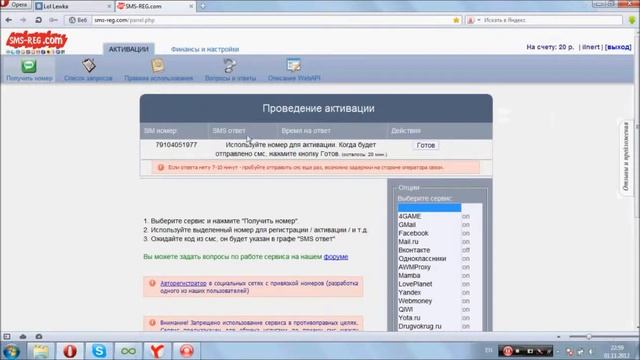 Регистрация в контакте без номера телефона смотреть онлайн